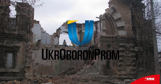 Марлевое спасение: почему «Укроборонпром» избавляется от активов
