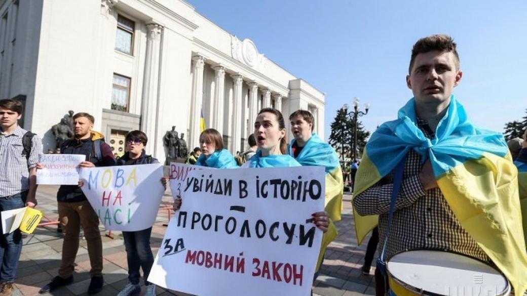 Фото - Раде предлагают отменить закон об украинском языке