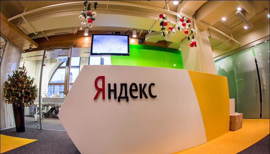 На фото  - офис Яндекс