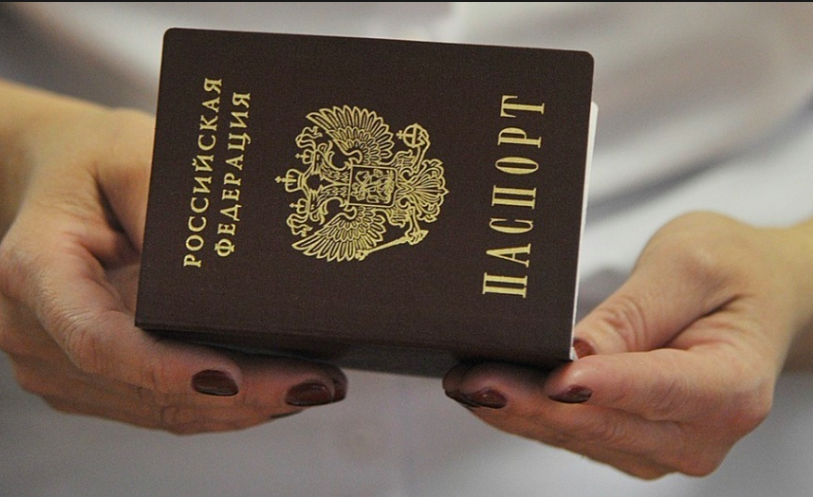 фото - Паспорт РФ