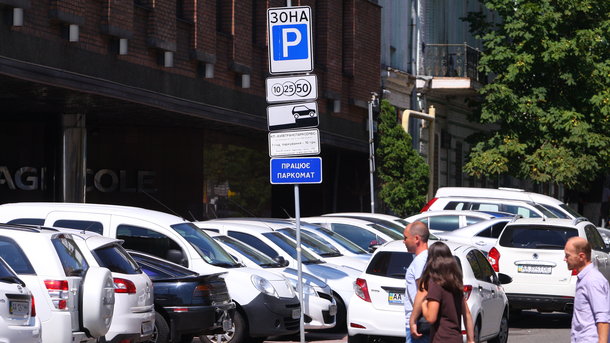 Украинцев ждут новые штрафы за парковку: все подробности 