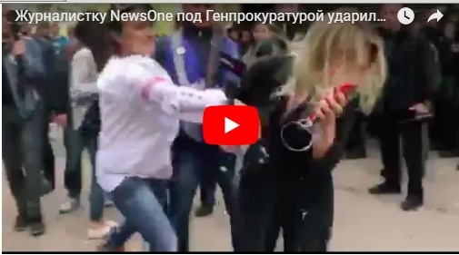 В Киеве напали на журналистку: появилось видео 