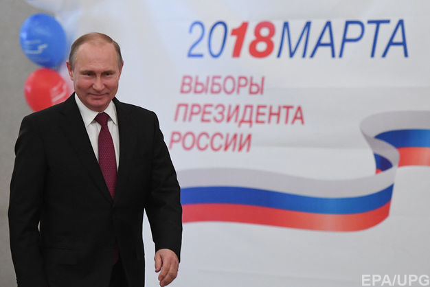 Выборы Путина 2018