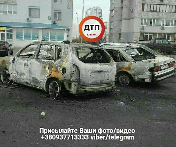 В Киеве сожгли несколько авто: опубликованы жуткие фото