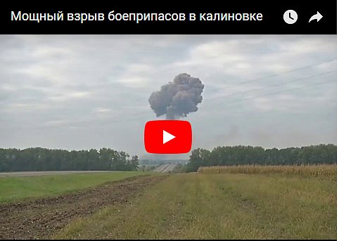 В сети появилось видео самого мощного взрыва на военном складе в Калиновке (видео)
