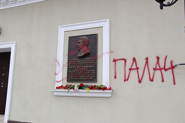 Неизвестные обрисовали памятную доску Сталину в Крыму