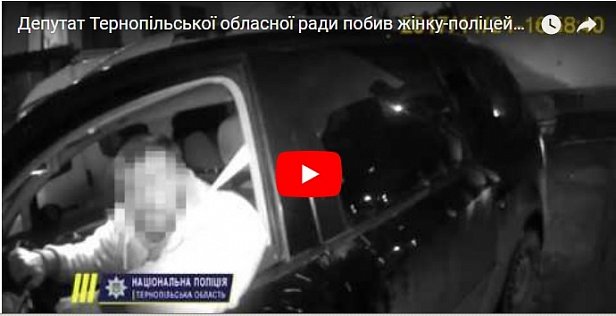 В Тернополе депутат на инвалидной коляске избил полицейскую (видео)