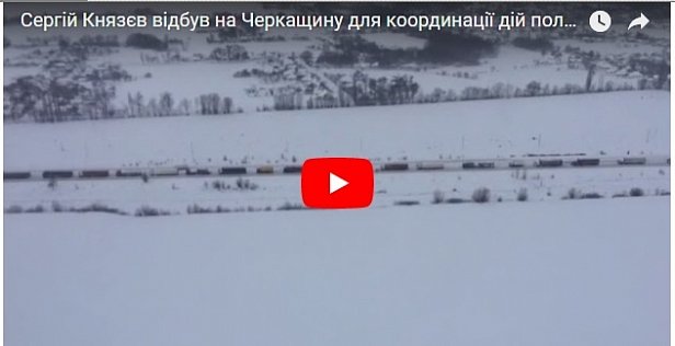 Коллапс на трассе Киев-Одесса показали с вертолета (видео)