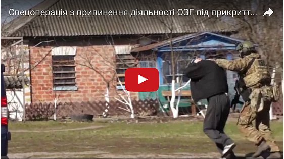 Оперативное видео спецоперации по разоблачению «православного реабилитационного центра»