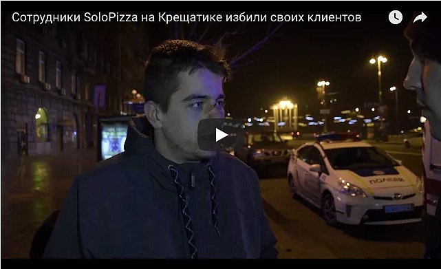 Побоище в киевской пиццерии: раскрыта причина конфликта (видео)
