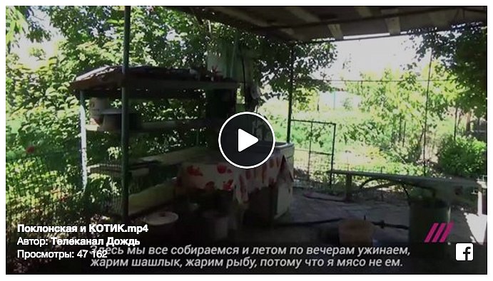 Поклонская показала свои дом в оккупированном Крыму