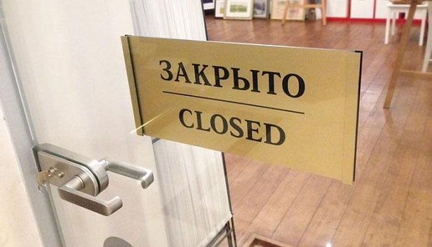 В Украине закрывается российский банк