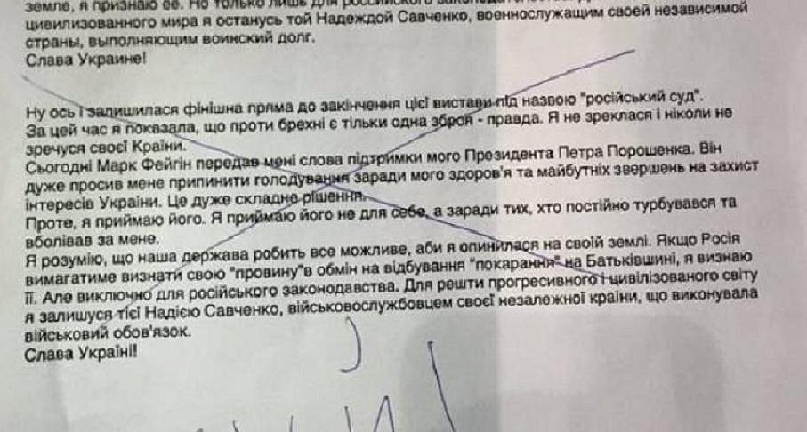 "Четко и лаконично": ответ пранкерам от Савченко