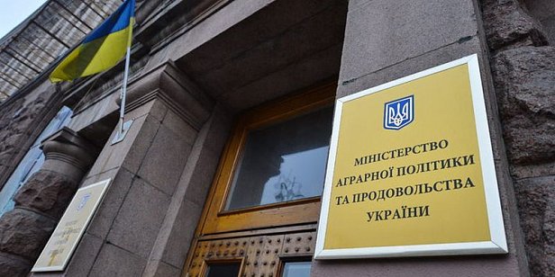 Министерство аграрной политики и продовольствия Украины 