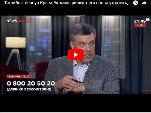 "Давно имеет свои виды": Тягнибок заявил о скором захвате Крыма Турцией (видео)
