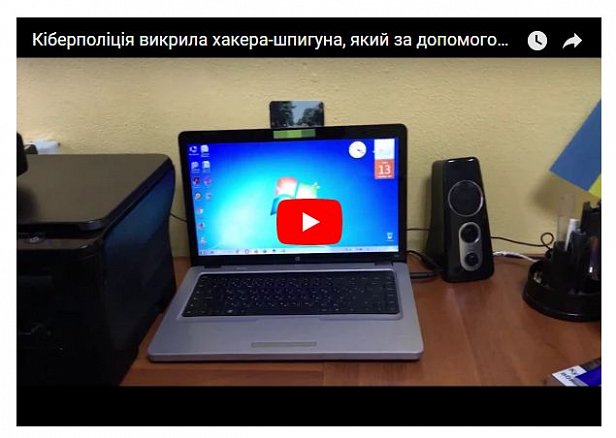 В Харькове задержали хакера, который шпионил за политиками через веб-камеры