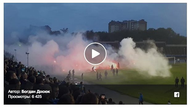 Фанаты «Карпат» устроили беспорядки во время матча (видео)