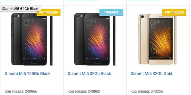 Xiaomi: «Подвинься, Samsung»