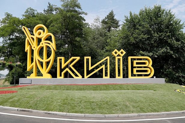 На въездах в Киев установят необычные знаки: стали известны подробности