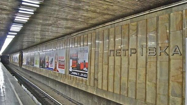 В Киевсовете утвердили переименование станции «Петровка»