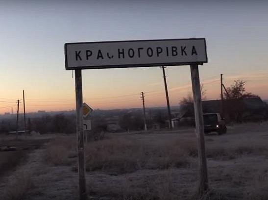 Россия требует от Украины «освободить» Красногоровку и ещё 6 населённых пунктов