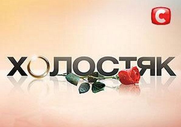 Новым «Холостяком» стал финалист Нацотбора на «Евровидение-2017» (фото)
