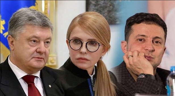 Фото - Порошенко, Тимошенко, Зеленский