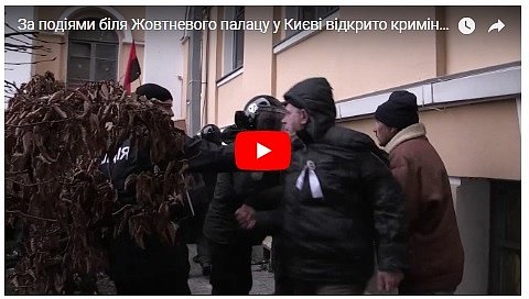 Столкновения под Октябрьским дворцом: Полиция сообщила о числе пострадавших силовиков (видео)