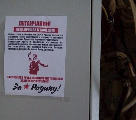 Террористы "ЛНР" заговорили об объединении с "ДНР" после бегства Плотницкого (фото)