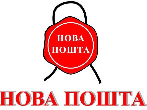 «Новая Почта» увеличила свою сеть в Украине на 45 отделений