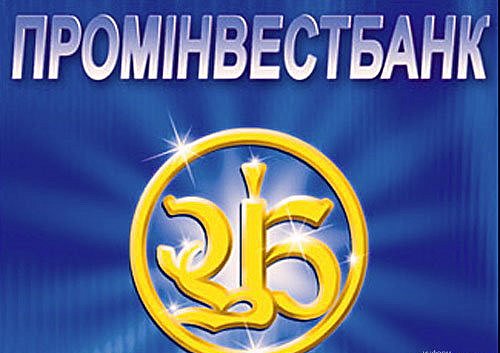 Проминвестбанк заработал в 2014 году на операциях с иностранной валютой 1,437 млрд грн