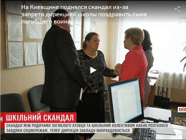 Скандал на Киевщине: дирекция школы запретила поздравить сына погибшего бойца АТО (видео)