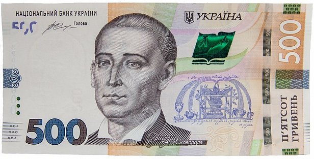 НБУ вводит в обращение банкноту в 500 гривень