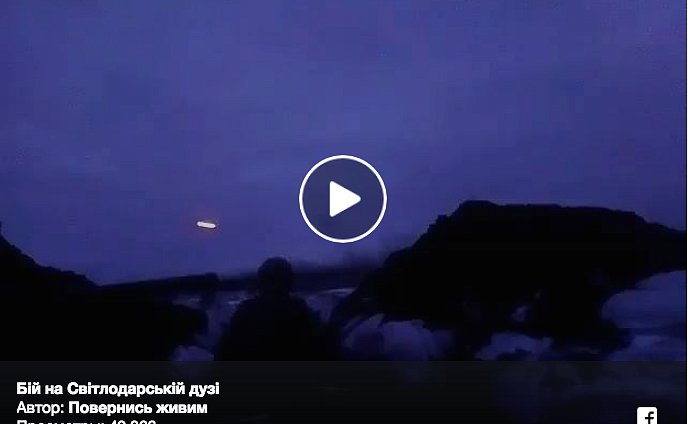 Появилось видео страшного ночного боя ВСУ с боевиками на Донбассе
