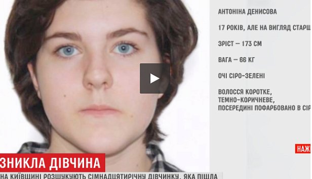 Оставила предсмертную записку: под Киевом ищут девушку (видео)