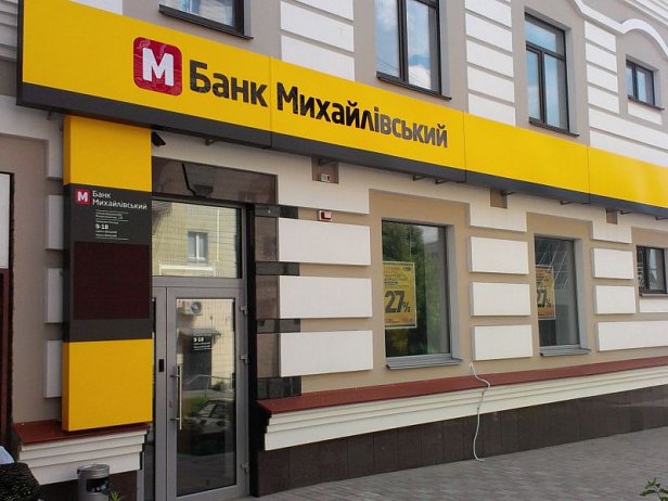 Владелец банка Михайловский сбежал за границу - прокуратура