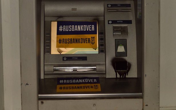Азов поддержал акцию против банкоматов росийских банков (фото)