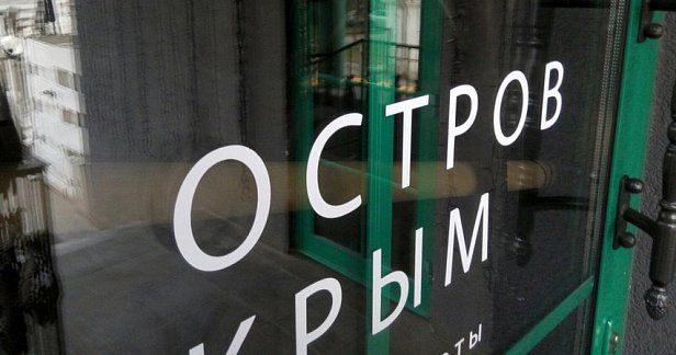 Оккупанты списали с крымчан долги перед украинскими банками