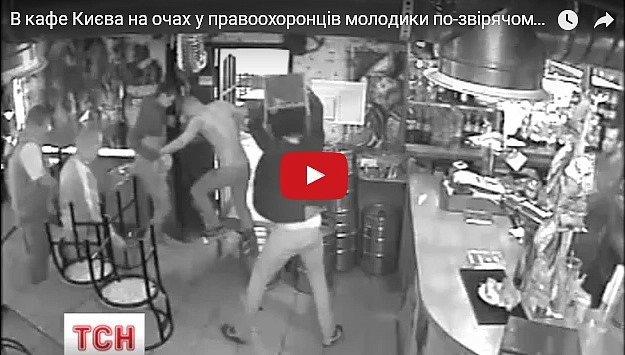 Жорстоке побиття АТОшника у кафе Києва: суд виніс вироки трьом молодикам (відео) 