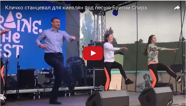 Виталий Кличко устроил яркие танцы под хит Бритни Спирс (видео)