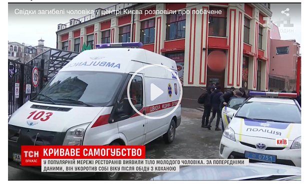 Очевидец рассказала подробности смерти киевлянина в кафе на Подоле (видео)