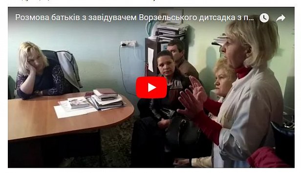 Синяк на пол-лица: в Киевской области заведующая детсадом швырнула ребенка на пол