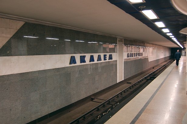 На фото станция метро «Академгородок» 