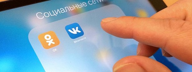 На фото  - значки приложений ВКонтакте и Одноклассники