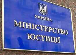 Минюст держит на контроле работу киевских регистраторов