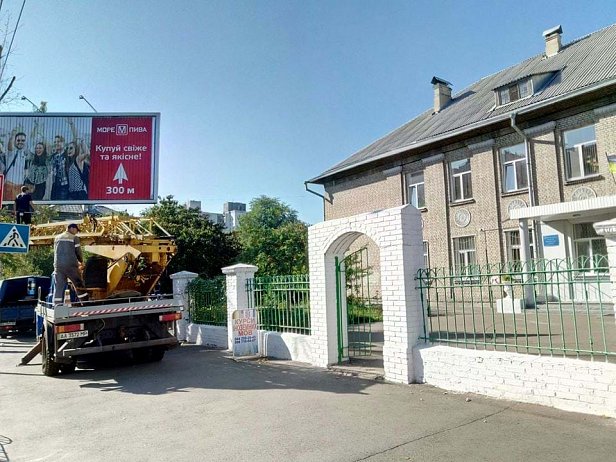 Возле киевских школ появилась возмутительная реклама (фото)