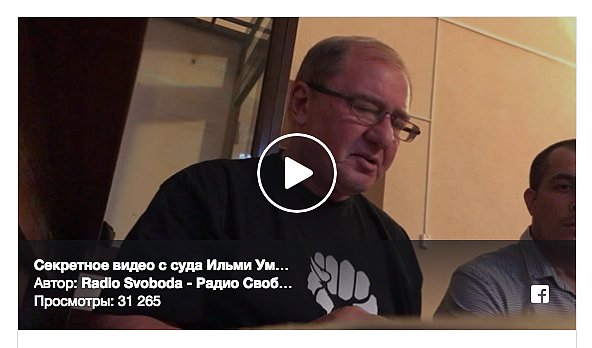 Появилось сильнейшее видео с суда предателей в Крыму над украинцем