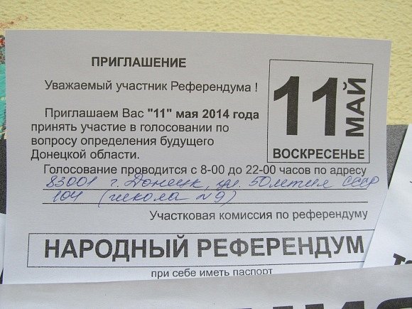На фото пригласительный билет на избирательный участок