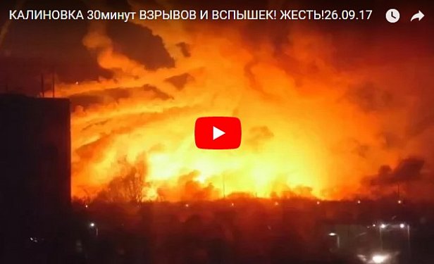 Пожар на крупнейшем складе боеприпасов: что сейчас происходит в Калиновке (видео)