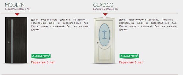 Продажа дверей из шпона в Харькове - какой  выбрать бренд?